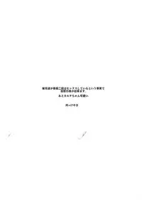 (COMIC1☆10) [Bronco Hitoritabi (Uchi-Uchi Keyaki)] Yarimoku Nanpa Senshadou After (Girls und Panzer)