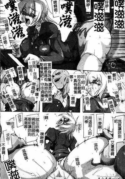 Brave Maiden Kanin Sange | 英勇的淫溼處女們 姦淫散華