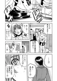 [Tachibana Naoki] Hitozuma Ingoku ~Kyousei-teki ni Choukyou Kaihatsu Sareru Karada~ 2