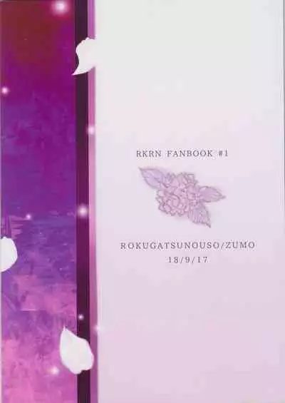 Sore ga nani ka to toware reba