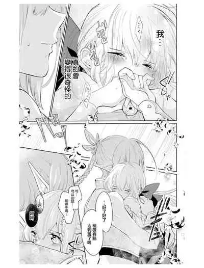 out bride —异族婚姻— 05-07