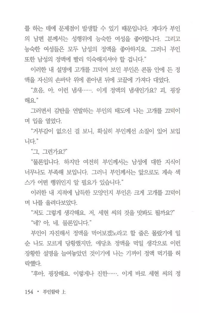 부인함락上