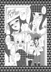 (C69) [Berry Lollipop (Takanashi China)] Rock 4 U!! (Pop'n Music)