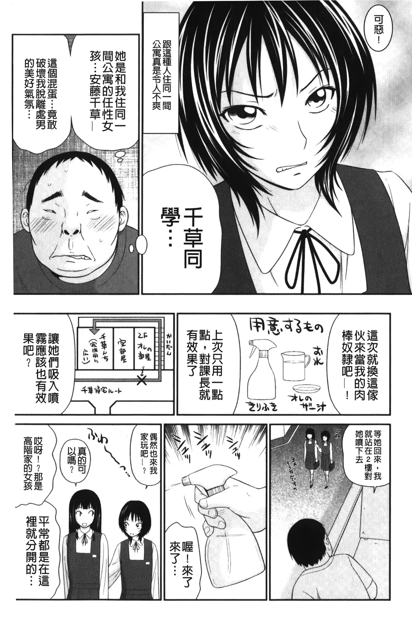 Kiseki No Zaajiru | 奇蹟的精汁
