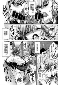 [Shinonome Ryu] Hajimete no Off-kai (COMIC X-EROS #22) [Chinese] [空気系☆漢化]
