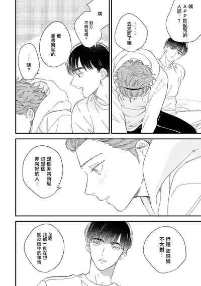 [Takuma] Zutto Kimi no Turn | 一直是你的回合 Ch. 1-6 [Chinese] [拾荒者汉化组] [Digital]