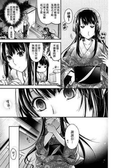 Meguriyo no Kemono