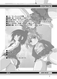 [RPGカンパニー2] ろりすぴ12 (みつどもえ)