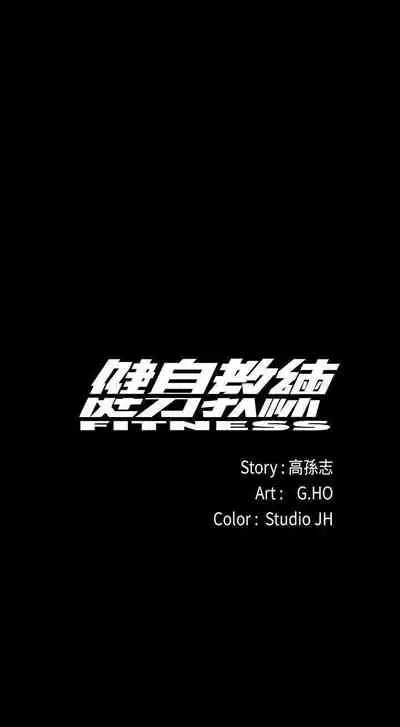 mangaroshionline.blogspot.com 健身教練 96-102 CHI