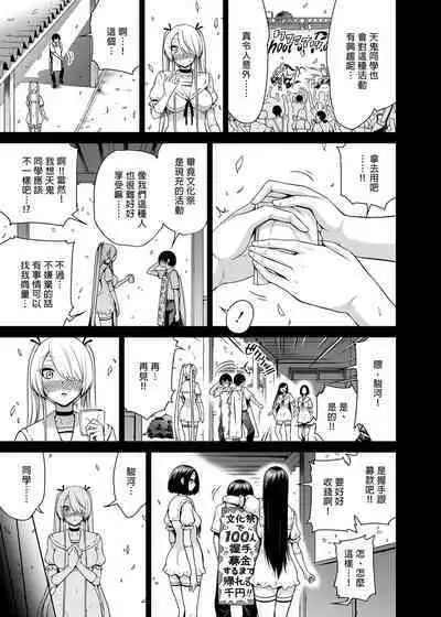 [Akatsukiya (Akatsuki Myuuto)] A Story Squeezed by Three Succubus Sisters Who Can Only Touch Me 1 ~Second Girl Ramy Hen~ [Chinese] [Decensored] [Digital]