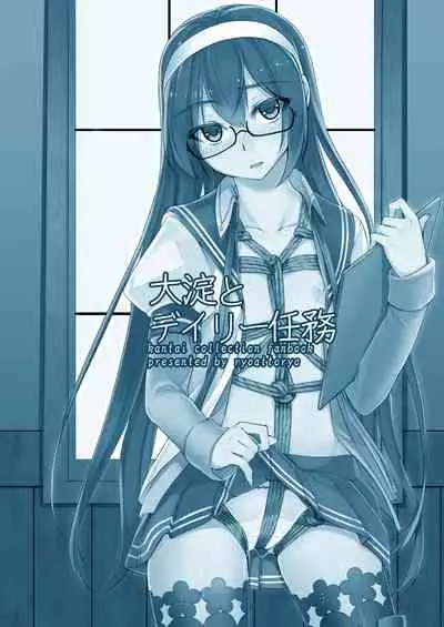 [face to face (ryoattoryo)] Ooyodo to Daily Ninmu (Kantai Collection -KanColle-) [English] [Komori Translations]