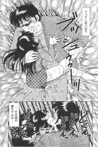 [Doi Yasutaka] Toukou -Rape No Tetsujin- - Notzüchten Eisen