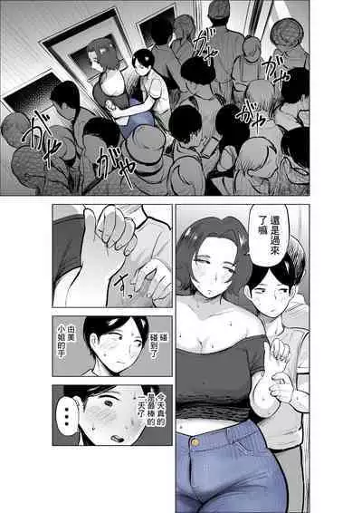 Jeans wa Iteru Kowakute Nigate dakedo Megutai na Tomodachi no Okaa-san | 穿著牛仔褲害怕和不擅長應對的壯實的朋友母親