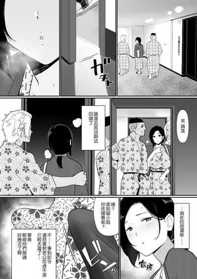 お母さんいただきます。2 連載 P1-35
