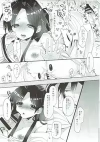 (CCTokyo135) [sardonyx (Shiru)] Oku-sama wa Dai-ichi-oujo (Magi: The Labyrinth of Magic)