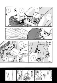 [Chibi Chibi Neko Neko] Chicchai No Hon 7 Hinomigiwa