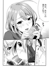 (C82) [Mushaburu (Musha Sabu)] Kuchushita