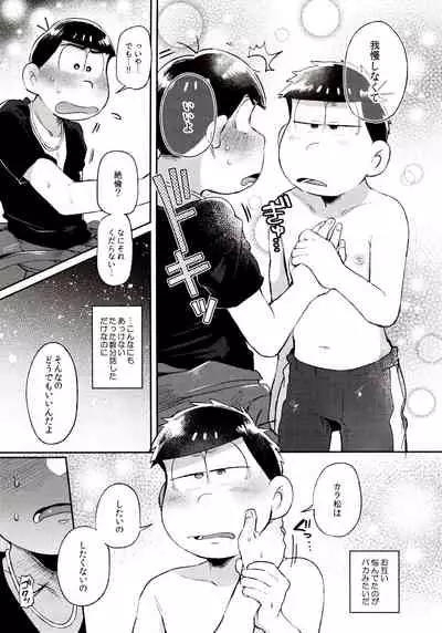 (Kahou wa Nete Matsu Shunmin 2018) [Momoiro-netsuduki (Kisaki Nana)] Momoiro-netsuduki Soushuuhen Sairoku (Osomatsu-san)
