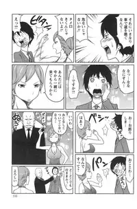[Reiji] 1 Oku no Onnanoko Ch.1-6