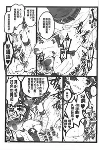 [Keuma] Ero-Figure [Ge] | ERO情色女體模型 [下] [Chinese]