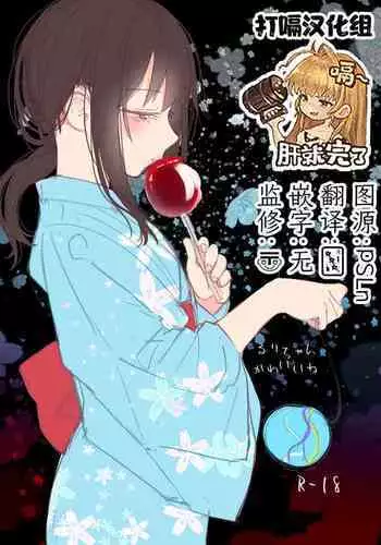 [久我繭莉]青春の慰め[中国翻译]