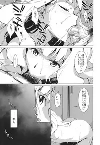 (C82) [Chotto Dake Aruyo. (Takemura Sesshu)] Gekka (THE IDOLM@STER)