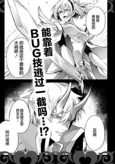 [Inashita Shinai, Seiji] Tensei Shitara Joban de Shinu Naka Boss Datta - Heroine Kenzokuka de Ikinokoru 2 | 转生为初期就死掉的中boss~将女主人公眷属化来活下来~ 第二卷 [Chinese] [75e1d685个人汉化]
