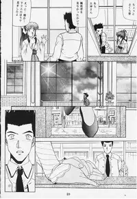 (C54) [First Class (Various)] DeJavu {Tatsu no Maki} (Sakura Taisen)