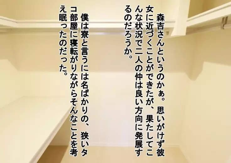 Kurasu no Joshi ni Shasei Kanri Sareru Gakkou!