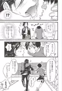 Asahi no Youna Yuuhi o Tsurete