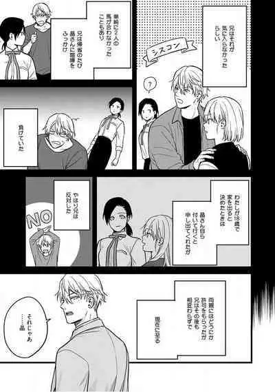 "Shitsuji" ni Natta Anata wo 1-5