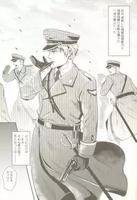 (C76) [Ikusei Toushi (Yumi Makiko)] Kimi Wa Doitsujin Taru Koto O Nozomu Ka - Willst du ein Deutscher sein (Axis Powers Hetalia)