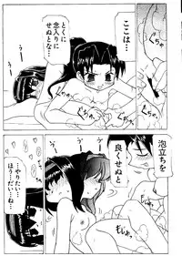 [Anthology] Love Chara Taizen No. 11 (Various)