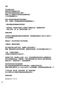 (C88) [telomereNA (Gustav)] Ijiwaru desu Producer-san (THE IDOLM@STER CINDERELLA GIRLS) [Chinese] [无毒汉化组X無邪気漢化組]