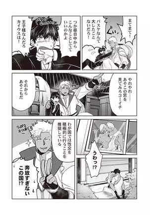 Kyojinzoku no Hanayome ch.1-6