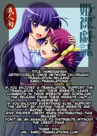 [Onoe Network (Kijirushi)] HimeRaGiShi (Smile Precure!) [English] [SMDC] [Digital]