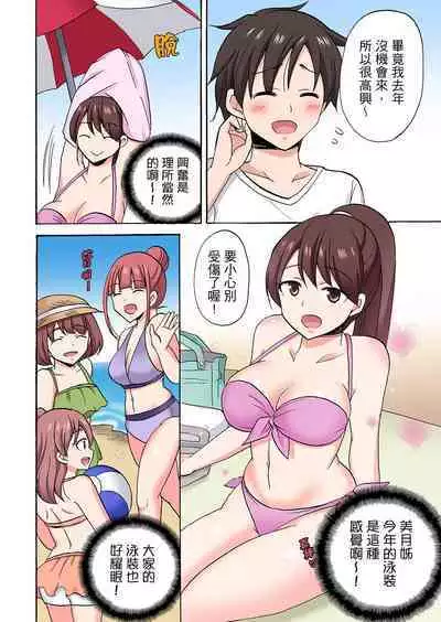 「Sakippo dake tte itta no ni…」aniki no kanojo ni tanomikonde gomu nashiSEX！ ！ | 「明明說好只蹭蹭的…」苦苦懇求大哥的女友不戴套SEX!!