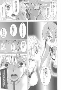 ワッフル同盟犬 SAO総集編 red
