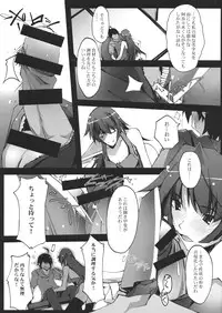 (SC45) [Ryu-Seki-Do (Nagare Hyo-go)] I.H.I (Bakemonogatari)