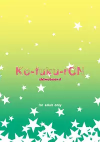 [Shimoboard (Shimosan)] Ko-fuku-rON data (K-ON!) [Digital]