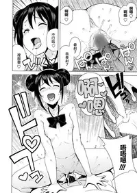 [Tamagoro] Danshi Kousei Iinkai Tai Danshi Daraku Iinkai | Young Men Rehabilitation Committee VS Young Men Corruption Committee (COMIC Penguin Club Sanzokuban 2016-04) [最愛路易絲澪漢化組]