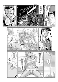 [Aozakana] Seisai Jikan ~Namaiki na JK, JD, Hitozuma ni Kyousei Nakadashi!! 1~4 [Chinese] [Den個人漢化]