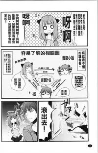 Inran Shoujo Jiten
