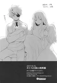 (COMIC1☆12) [Otona Shuppan (Hitsuji Takako)] Otona Shuppan ex Soushuuhen (Various)