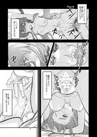 (COMIC1☆7) [crossray (Oomori Makoto)] Joshu san wa Seiyoku ni Sakarae masen (Jinrui wa Suitai Shimashita)