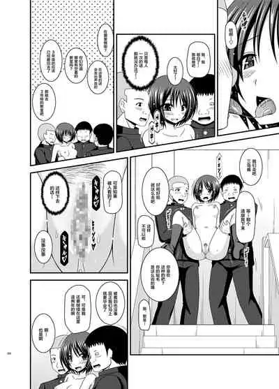 Roshutsu Shoujo Yuugi Ran Soushuuhen