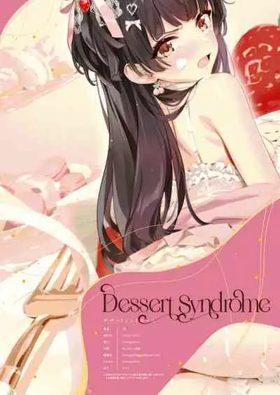[OrangeMaru (YD)] Dessert Syndrome (THE iDOLM@STER: Shiny Colors) [Chinese] [绅士仓库汉化] [Digital]