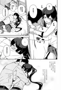 (Houraigekisen! Yo-i! 28Senme!) [Rosapersica (Ichinomiya)] Yoru Yahagi 6 (Kantai Collection -KanColle-) [Chinese] [嗶咔嗶咔漢化組]