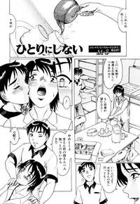 [Anthology] Zecchou Boshi - Ecstasie Mother and Child