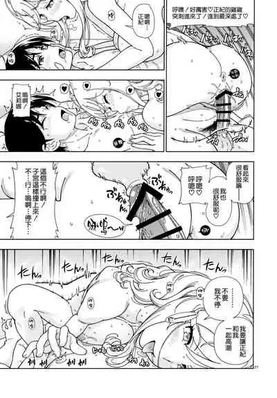 ハニーブロンド ～さくら～